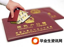 上海居轉(zhuǎn)戶(hù)新政：戶(hù)籍嚴(yán)控2500萬(wàn)！落戶(hù)需要抓緊了！