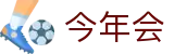 今年会|金年会·jinnian(金字招牌)诚信至上